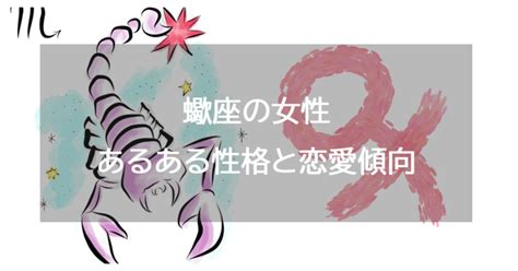 蠍座女性 喜ぶ こと|蠍座女性の性格と恋愛の特徴25個！浮気・落とし方・相性